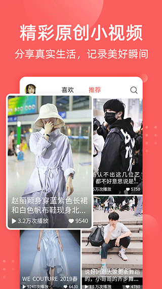 全民吃瓜app截图3