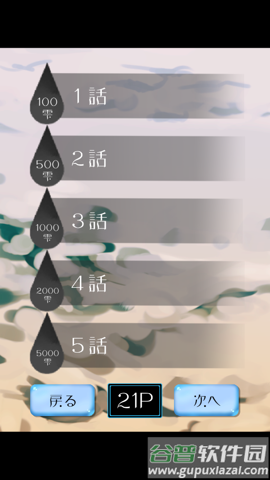 避雨时光小游戏(あまやどり)截图1