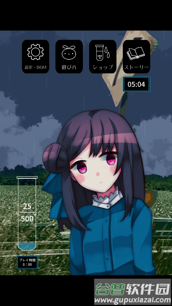 避雨时光小游戏(あまやどり)截图2
