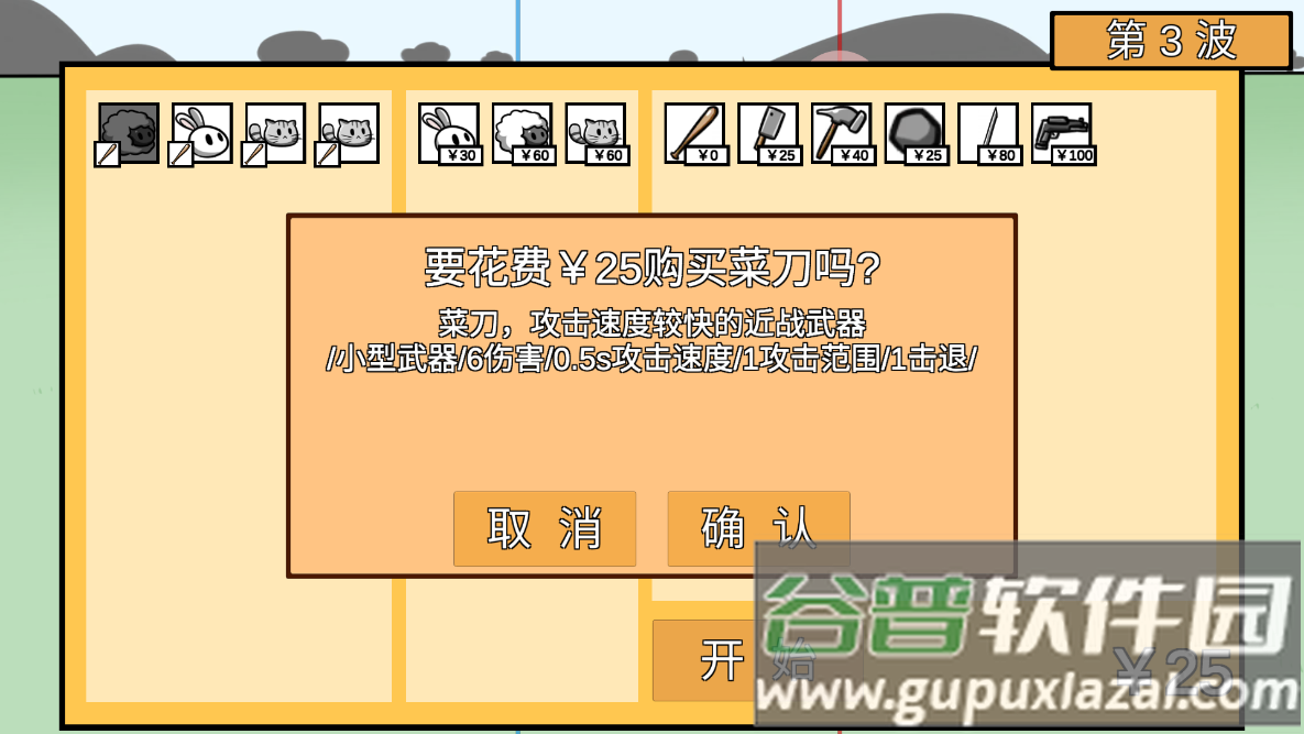 动物农场防御战宅宅萝卜(Animal farm defense war)截图4