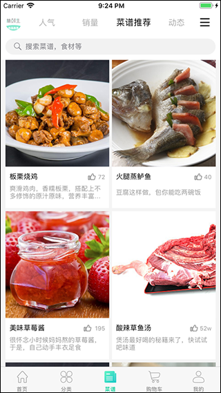 林鲜生app截图3