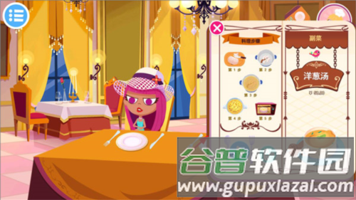 美食兄妹之法国餐厅图片6