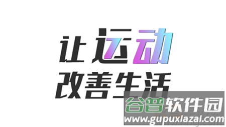7动(盆底肌锻炼)软件