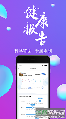 7动(盆底肌锻炼)软件截图2