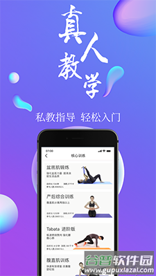 7动(盆底肌锻炼)软件截图3