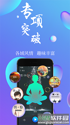 7动(盆底肌锻炼)软件截图4
