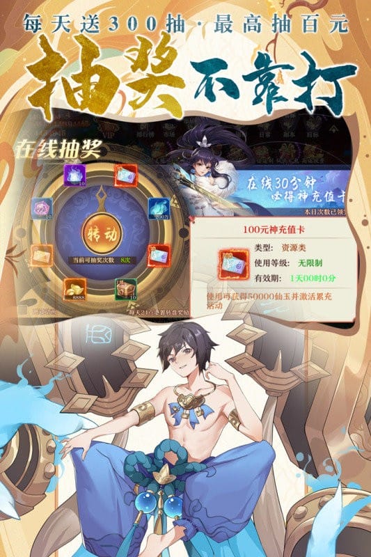 剑御天下官方版截图2