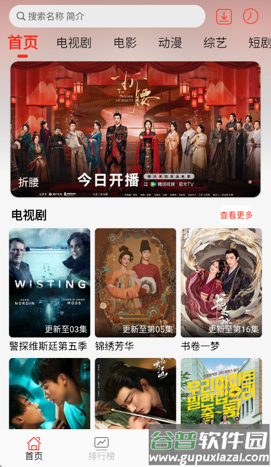 小熊视频fan最新版本下载截图1