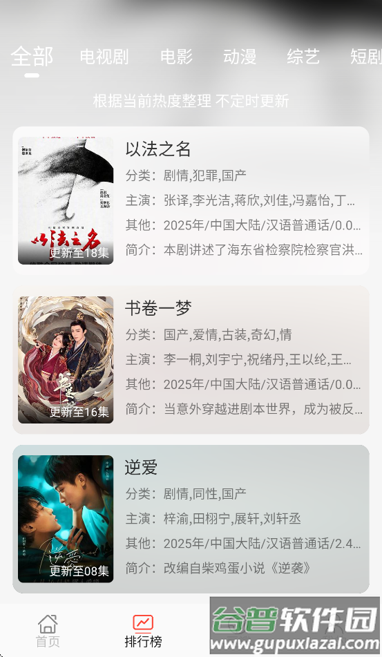 小熊视频fan最新版本下载截图2