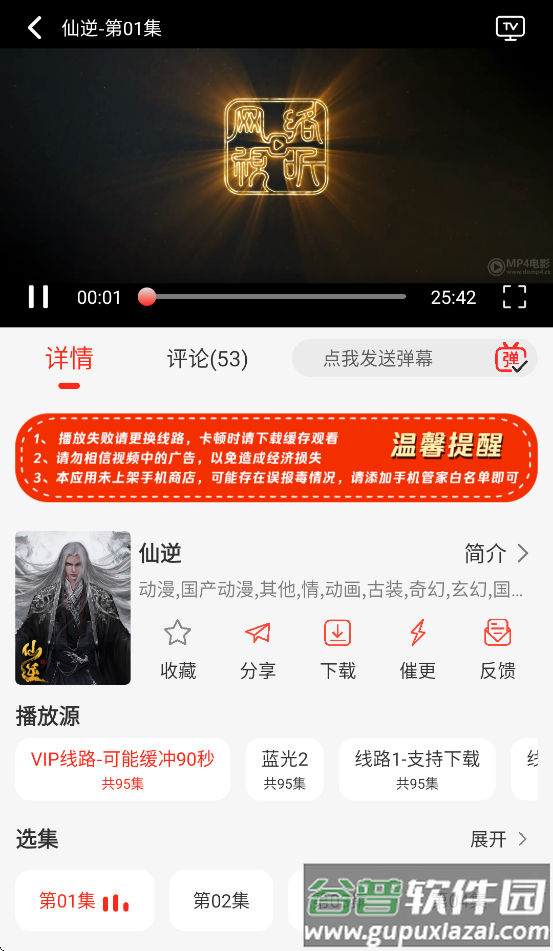 小熊视频fan最新版本下载截图3