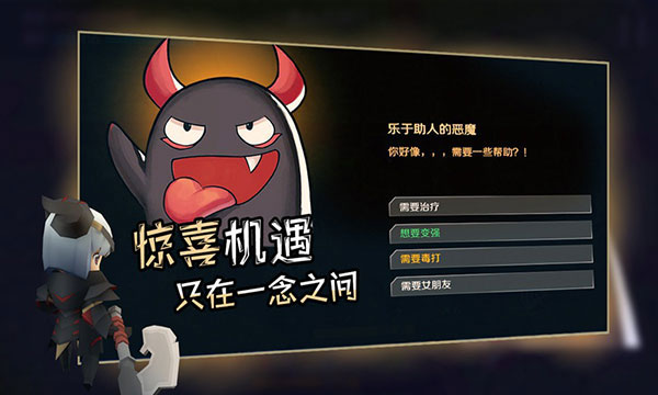 香椿勇者2025最新版本截图1