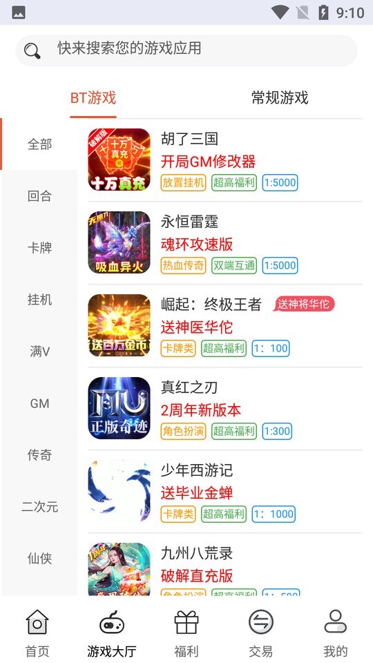 久游堂游戏盒子下载