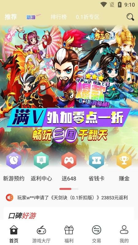 久游堂游戏app截图1