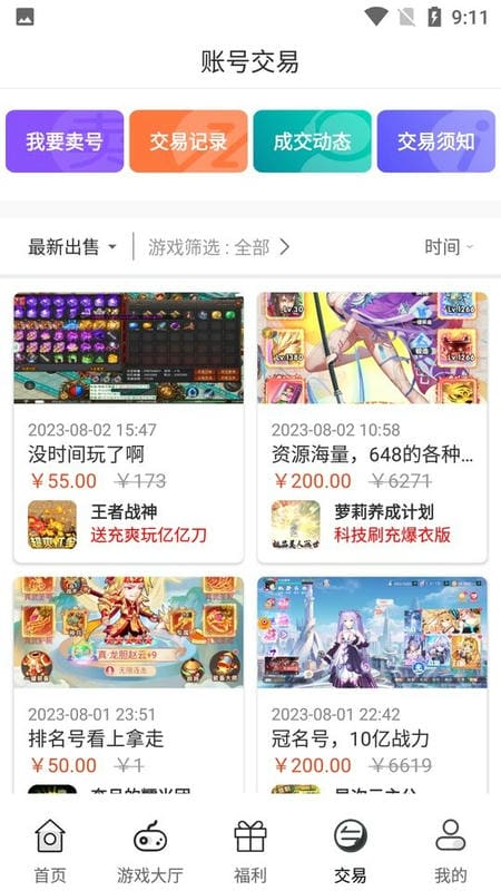 久游堂游戏app截图2