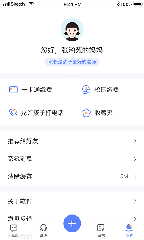 讯达安最新版截图1
