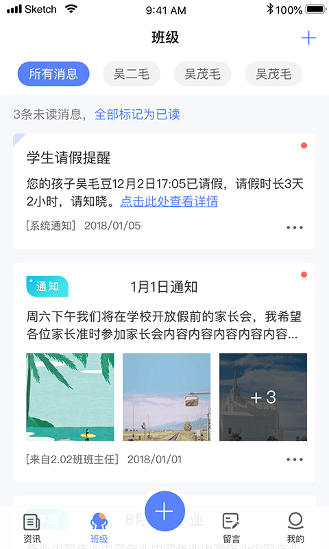 讯达安最新版截图2