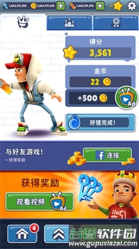 subwaysurfers哥本哈根图片3
