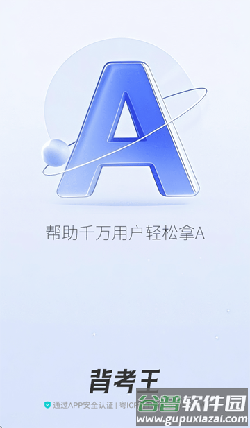 初中地理会考app