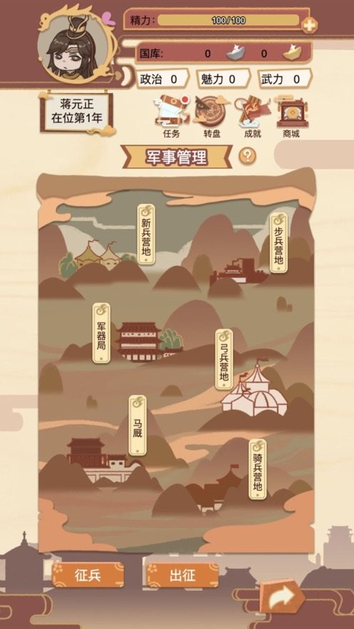 万岁爷模拟器破解版内置修改器截图2