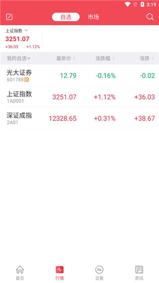阳光极速版app截图2
