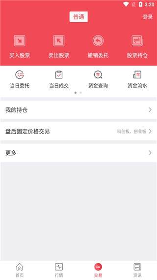 阳光极速版app截图3