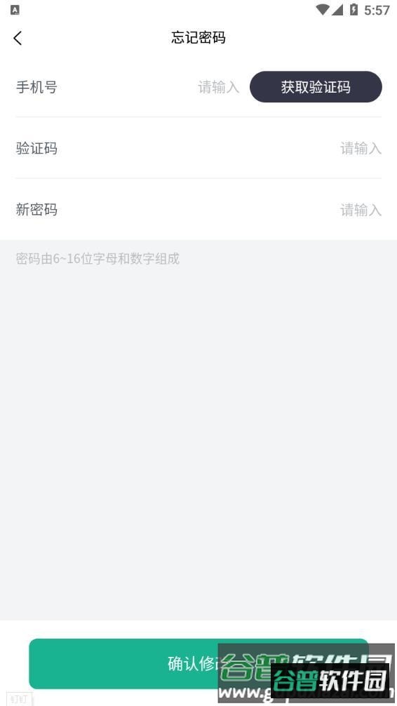 美好协创app截图2