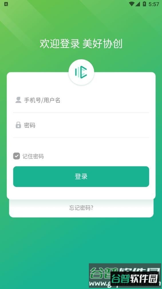 美好协创app截图3