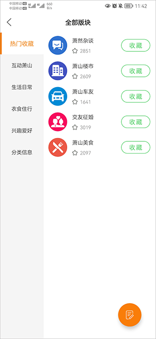 萧内网app