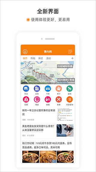 萧内网app截图1
