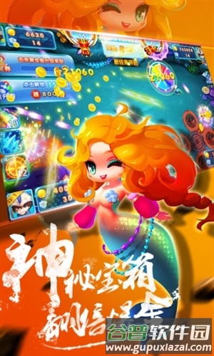 金手指捕鱼街机联网版1