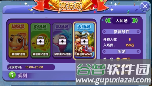 金手指捕鱼街机联网版32