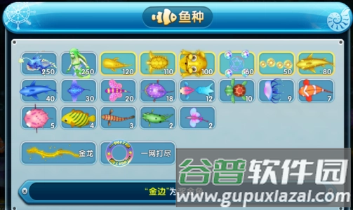 金手指捕鱼街机联网版33