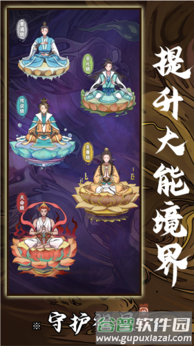守护祖星免广告版2