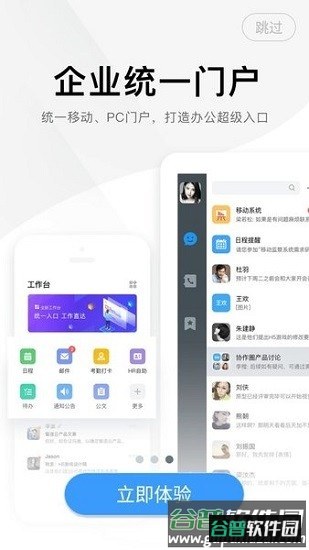 美+app截图1