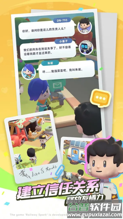 轨道星火游戏(轨道星火（TapTap测试版）)截图1