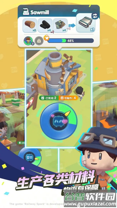 轨道星火游戏(轨道星火（TapTap测试版）)截图2