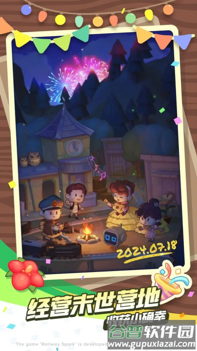 轨道星火游戏(轨道星火（TapTap测试版）)截图3
