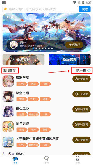 截图