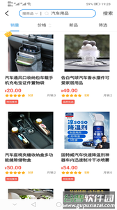 贵阳智慧停车app截图4