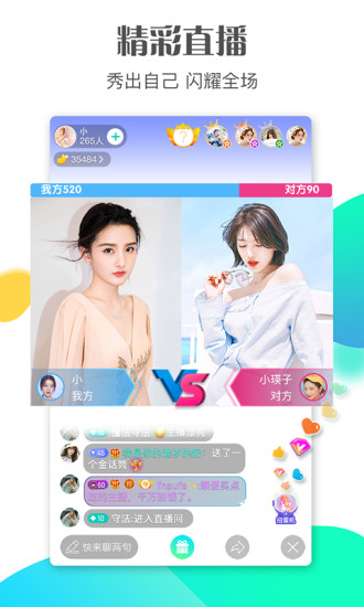 斗鼠视频截图4