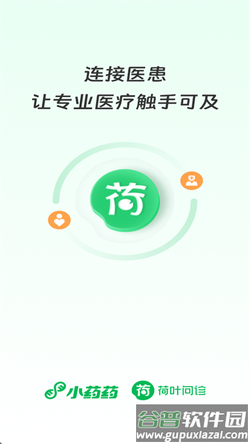 荷叶问诊app官方下载