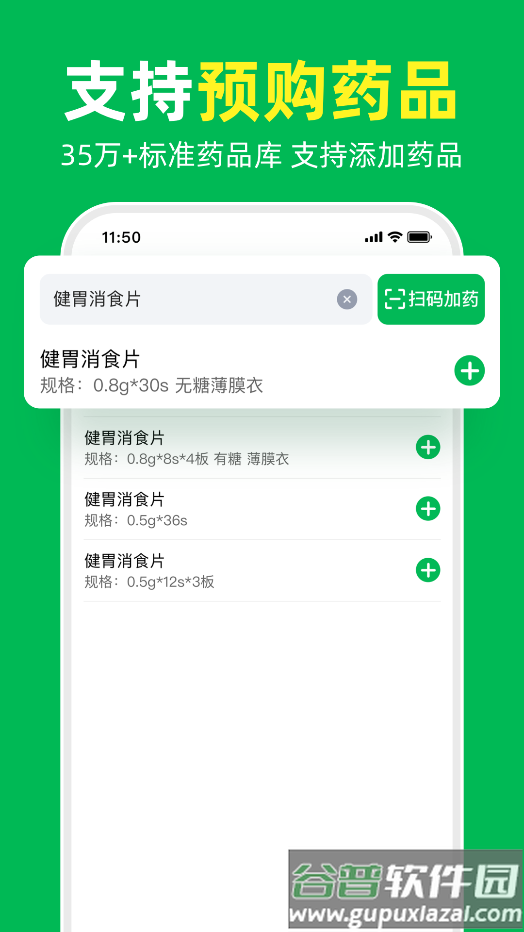 荷叶问诊app官方下载截图1