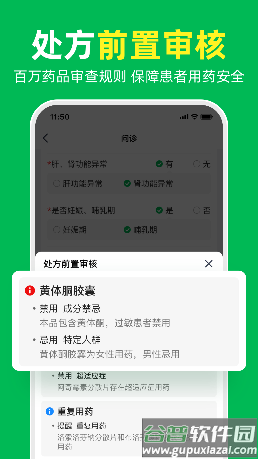 荷叶问诊app官方下载截图3