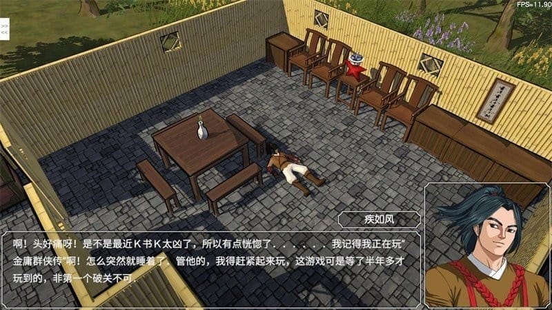 金庸群侠传3d重制版(jynew)截图1