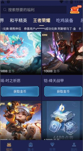 V10大神app