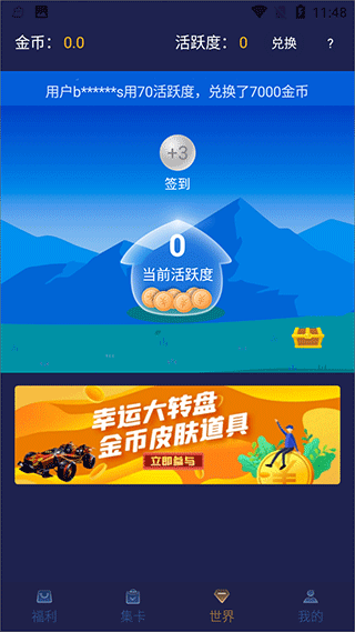 V10大神app截图3