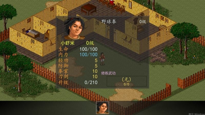 金庸群侠传a手游截图1