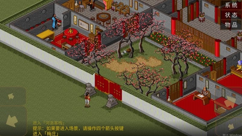 金庸群侠传a手游截图2