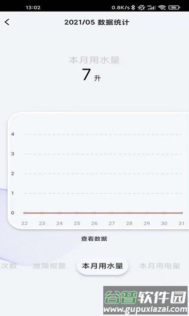 精卫智能app截图2