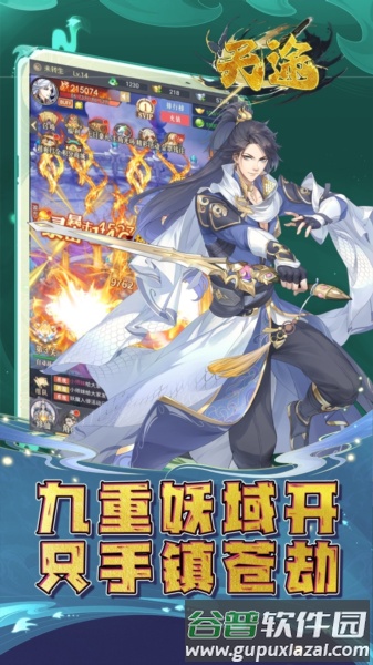 天途手游0.1折截图1
